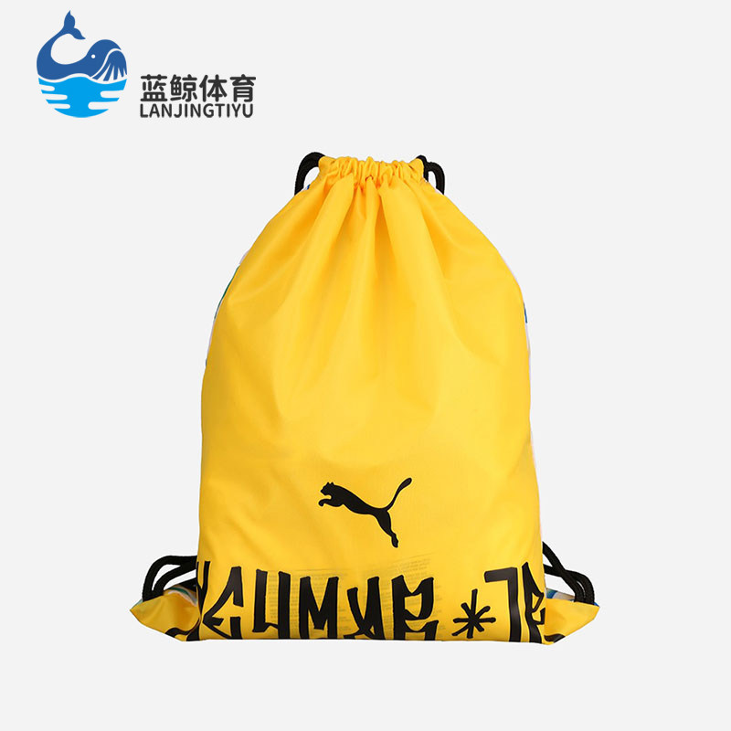 Puma/彪马正品新款男女黄黑色出行收纳经典休闲抽绳包07837-02