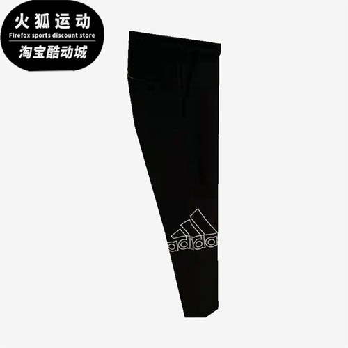 Adidas/阿迪达斯正品新款女士黑色训练经典健身运动紧身裤FN2732
