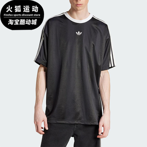 Adidas/阿迪达斯正品三叶草男士宽松透气圆领经典运动短袖JW5876