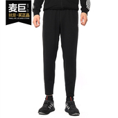 男子针织束脚休闲长裤 Adidas CW6912 CML PANT 阿迪达斯正品 HRDN