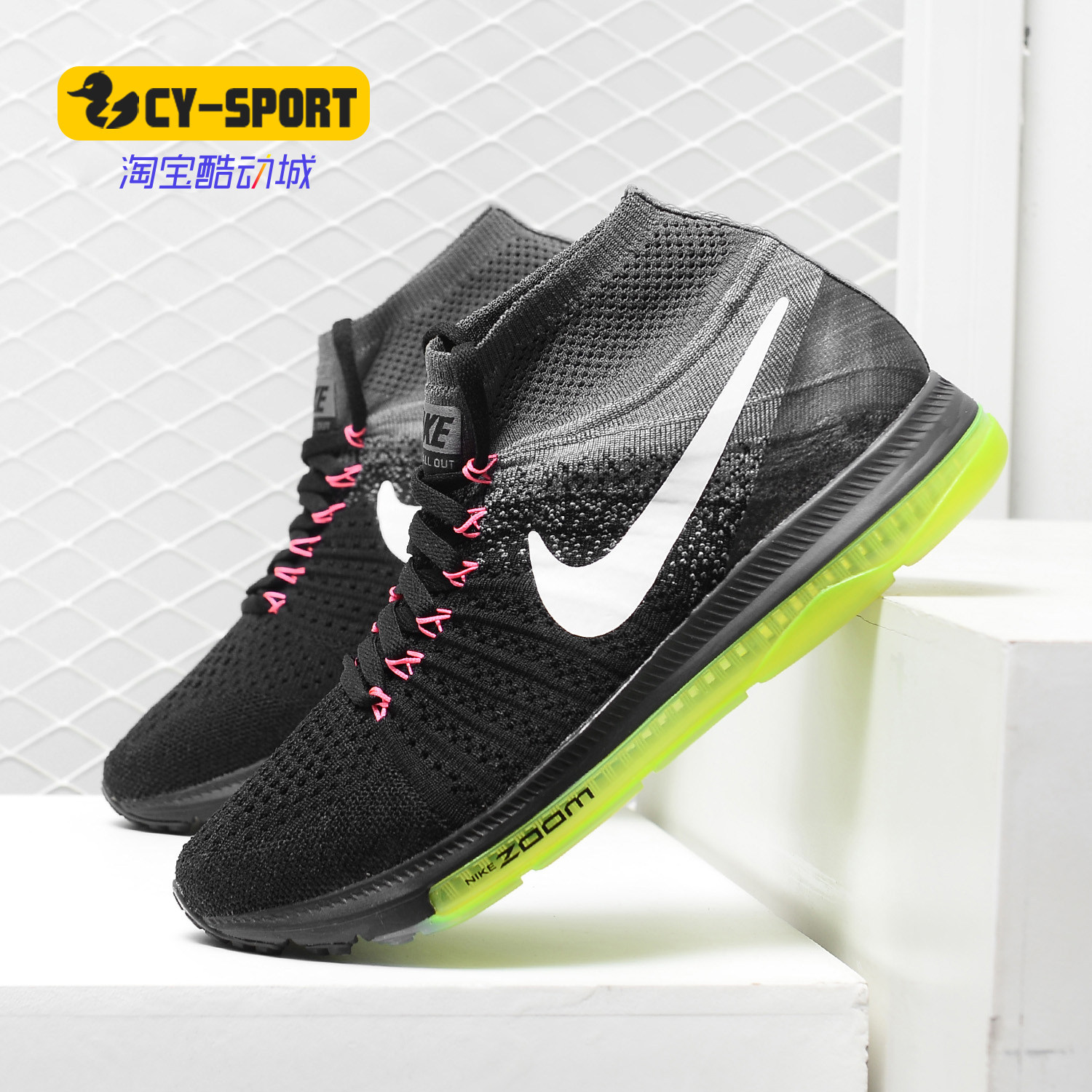 Nike/耐克正品 ZOOM ALL OUT FLYKNIT 编织袜套运动跑步鞋844134
