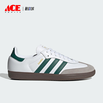 Adidas/阿迪达斯正品三叶草SambaOG新款男女经典休闲板鞋JH8797