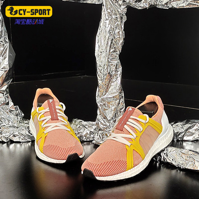 Adidas/阿迪达斯正品夏季新款女子运动跑步鞋 CG3684 S80846