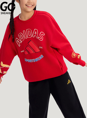 Adidas/阿迪达斯正品2026春季款儿童日常圆领套头针织卫衣KV7000