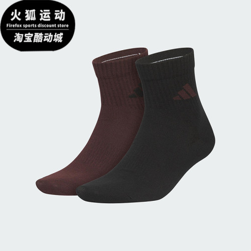 Adidas/阿迪达斯正品2025年男女运动针织经典运动袜两双装KC1501