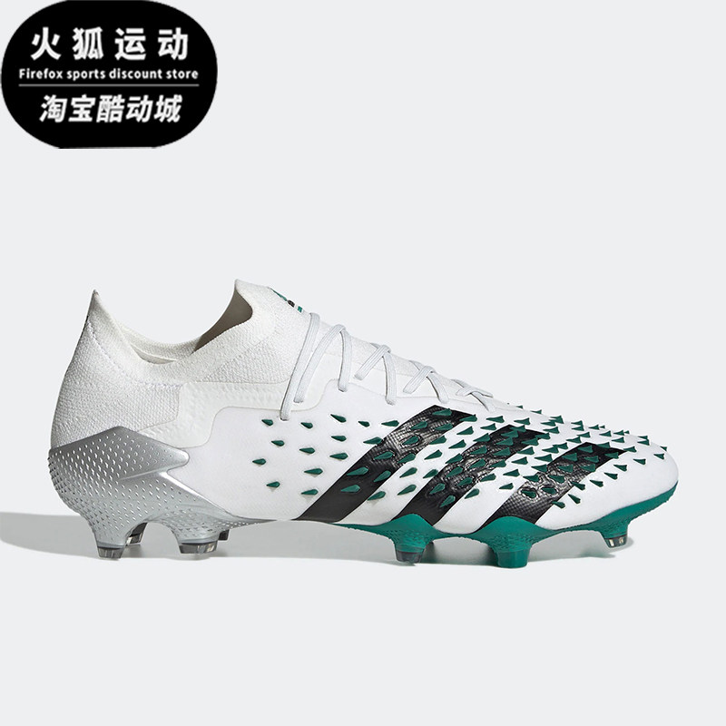 Adidas/阿迪达斯正品猎鹰FREAK.1 FG男士系带高端足球鞋GW0749