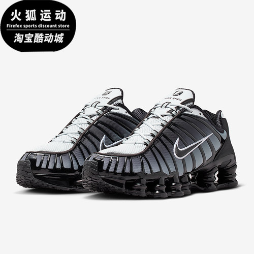 Nike/耐克正品SHOX TL男士低帮潮流运动耐穿缓震休闲鞋AV3595-017