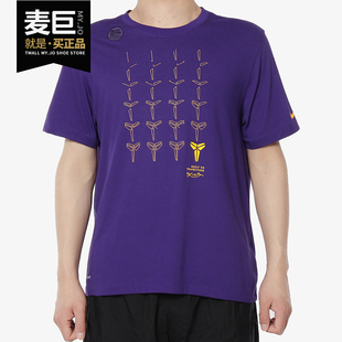 Nike/耐克 KOBE 新款 男子科比黑曼巴篮球运动短袖T恤 867956
