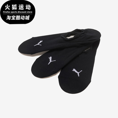 Puma/彪马正品U Footie 3P男女同款经典简约短袜三双装938778-01