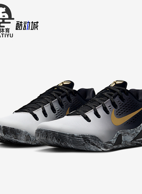 Nike/耐克正品Kobe 9 Protro男女时尚运动缓震篮球鞋FZ7333-002