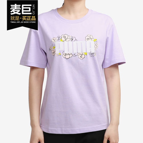PUMA/彪马正品当季女子新款圆领短袖休闲运动T恤 532042-16