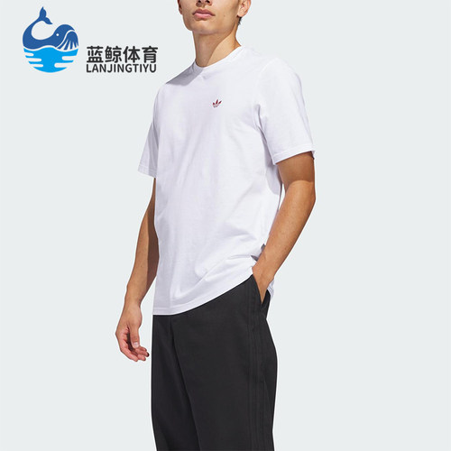 Adidas/阿迪达斯正品三叶草男士简约休闲经典运动透气短袖JD2796