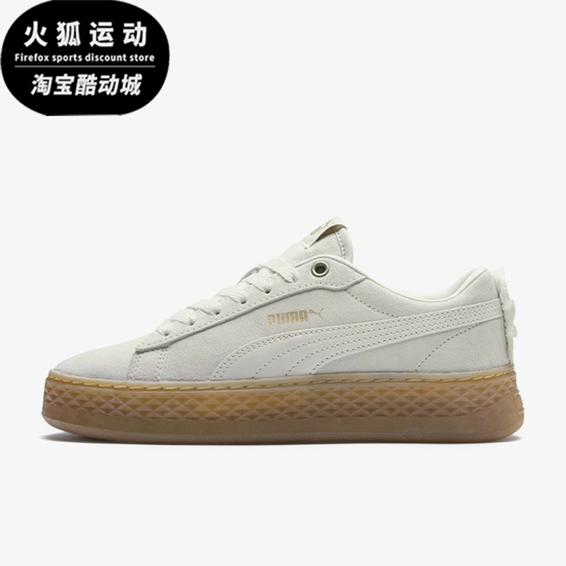 Puma/彪马正品Smash Platform  Frill女士透气经典板鞋366928-04