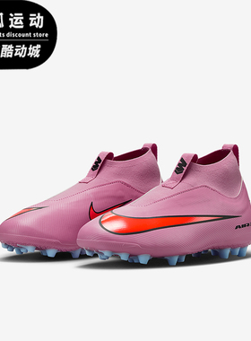 Nike/耐克正品Superfly 10儿童运动中帮耐磨训练足球鞋FQ8308-600