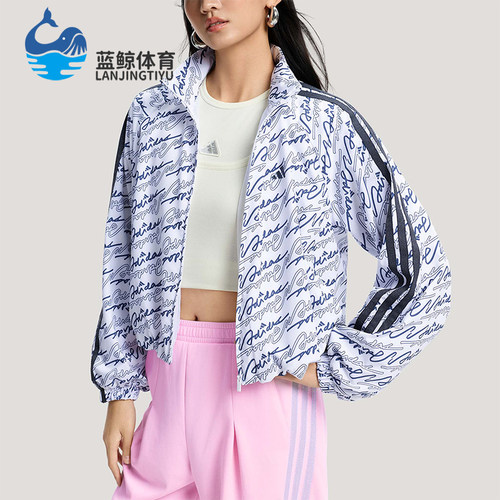 Adidas/阿迪达斯正品DCE AOP JKT女士潮流梭织时尚夹克外套KS0274