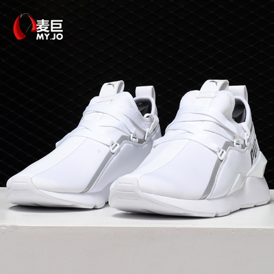 Puma/彪马正品   春季款女子运动休闲鞋 Muse 2 TZ 369211