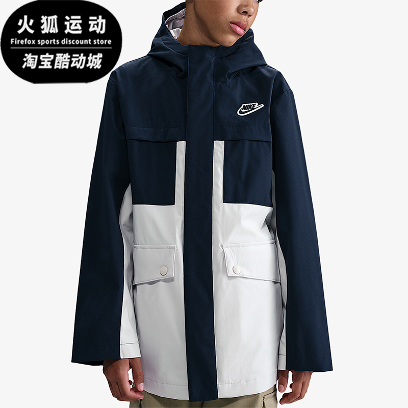 Nike/耐克正品2025大童防风梭织拒水三合一保暖羽绒服IQ9989-410