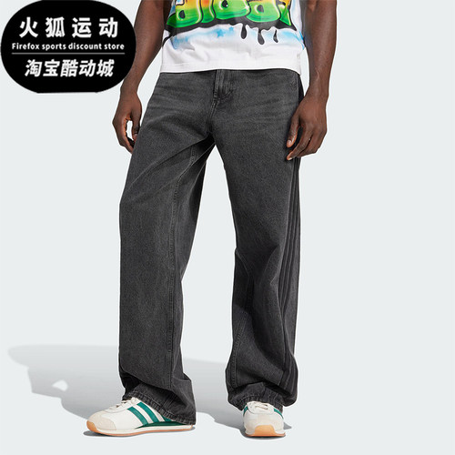 Adidas/阿迪达斯正品三叶草男士时尚简约牛仔运动长裤JY6291