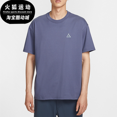 Nike/耐克正品2025夏季款男士针织透气户外耐穿短袖IH8660-508
