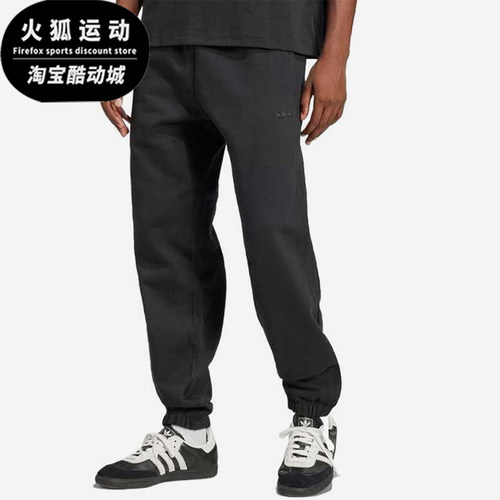 Adidas/阿迪达斯正品三叶草男士经典运动束脚针织针织长裤JC9575