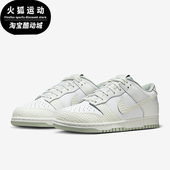 耐克正品 IB2262 Dunk Retro Nike 2男女运动复古板鞋 Low LTD 100