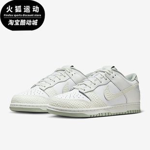 Low Retro LTD Nike IB2262 Dunk 2男女运动复古板鞋 100 耐克正品