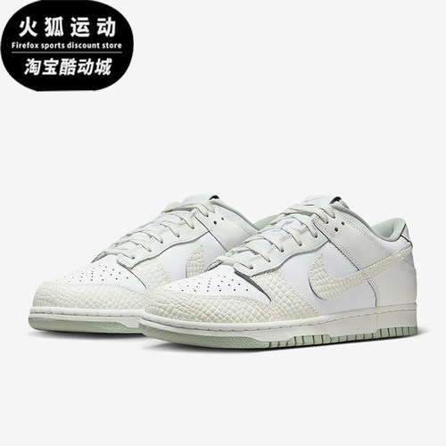Nike/耐克正品Dunk Low Retro LTD 2男女运动复古板鞋IB2262-100