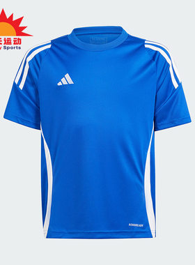 Adidas/阿迪达斯正品夏季大童运动圆领亲肤轻便透气短袖T恤IS1032