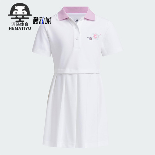Adidas/阿迪达斯正品2025夏季小童运动休闲经典翻领连衣裙JM7979