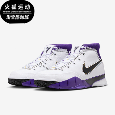 Nike/耐克正品Kobe 1 Protro男士训练复古潮流篮球鞋IM0542-100