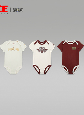 Nike/耐克正品JORDAN婴童圆领套头经典运动休闲连体衣IR7974-644