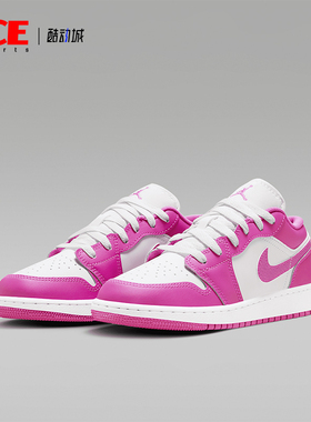 Nike/耐克正品Air Jordan 1 Low GS女子大童运动鞋FV8486-600