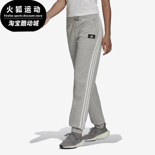 Adidas阿迪达斯休闲运动长裤女子