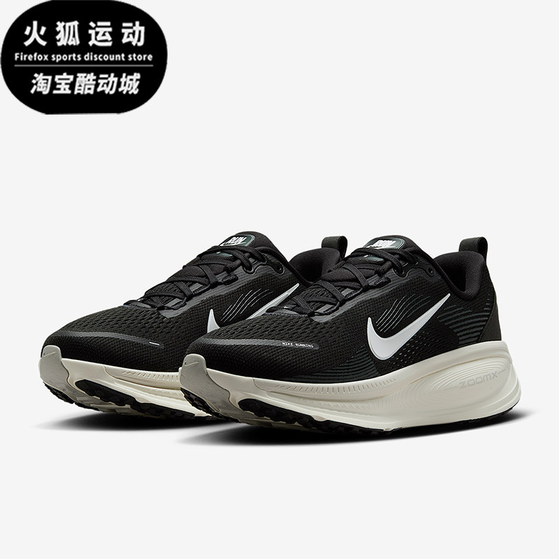 Nike/耐克正品Vomero 18女士缓震厚底透气经典跑步鞋HM6804-005