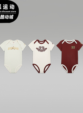 Nike/耐克正品JORDAN婴童圆领套头经典运动休闲连体衣IR7974-644