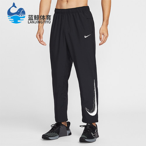 Nike/耐克正品Form Dri-FIT男士休闲宽松梭织运动长裤IF2202-010