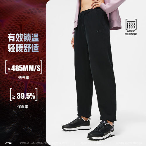 Lining/李宁正品健身系列女子束脚加绒保暖宽松运动长裤AKLU100
