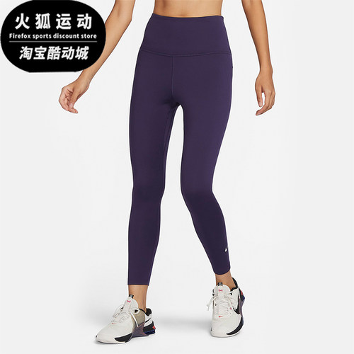 Nike/耐克女士运动训练九分裤