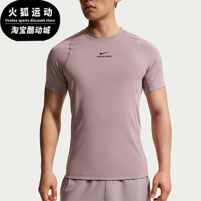 Nike/耐克正品Pro Training男士休闲运动经典 潮流T恤HV0410-226