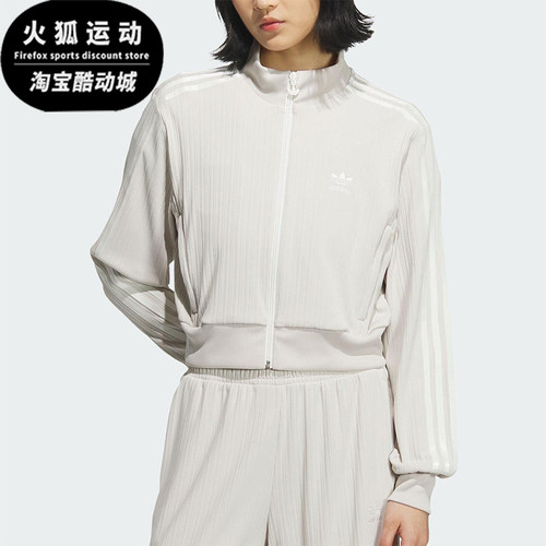 Adidas/阿迪达斯正品三叶草女士立领复古三条纹运动外套KB8951