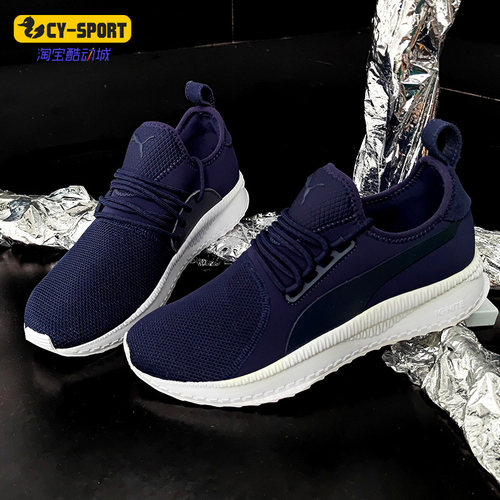 Puma/彪马正品春秋新款 TSUGI 男子轻便跑步运动休闲鞋366090