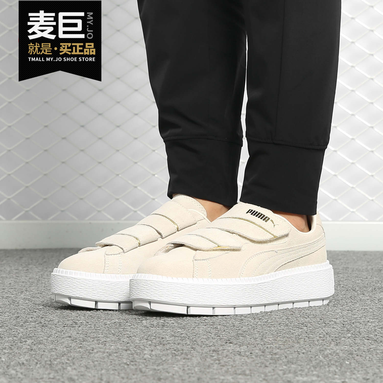 Puma/彪马正品当季新款休闲运动鞋魔术贴松糕女子板鞋366709