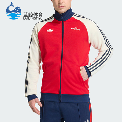 Adidas/阿迪达斯正品三叶草男士时尚阿森纳足球运动外套KB1793