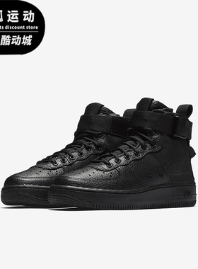 Nike/耐克正品SF AF1 MID GS女子大童高帮休闲鞋AJ0424-003