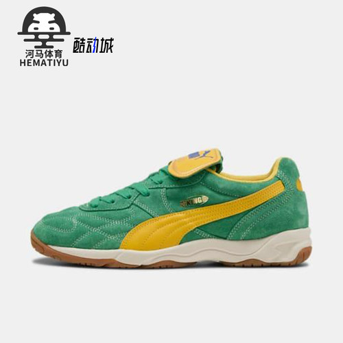 Puma/彪马正品KING INDOOR男女运动低帮经典系带休闲鞋401684-02