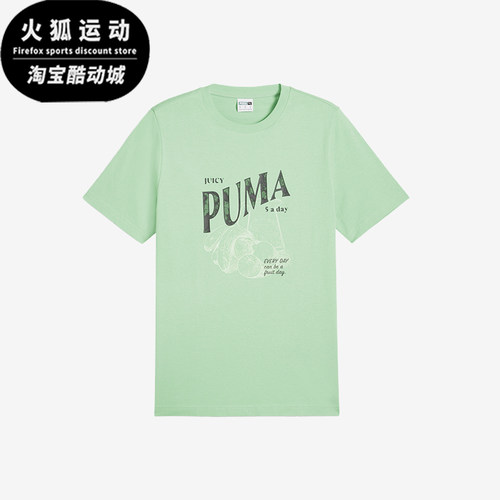 Puma/彪马男士运动短袖上衣