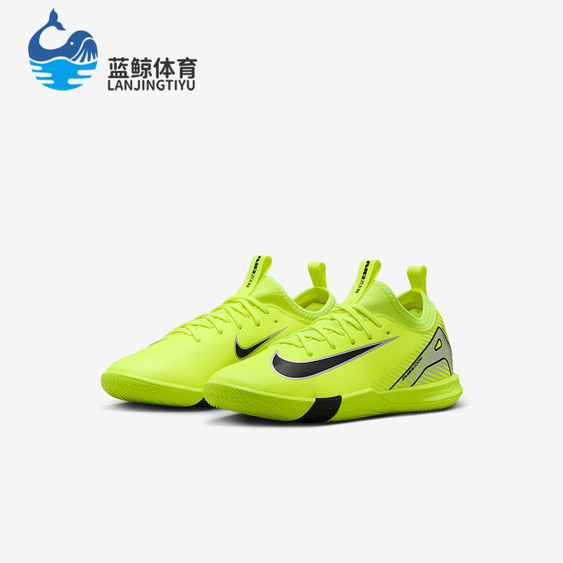 Nike/耐克正品VAPOR 16 IC儿童刺客耐磨训练足球鞋FQ8411-700