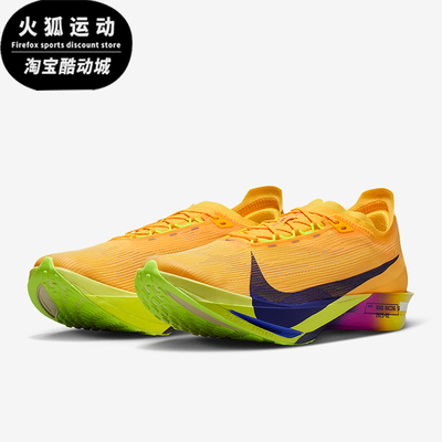 Nike/耐克正品Streakfly 2男士轻便公路竞速训练跑步鞋HF6416-800