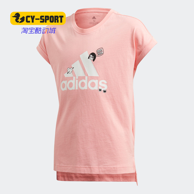 Adidas/阿迪达斯正品夏大童装训练运动短袖T恤FM4485 FM4486