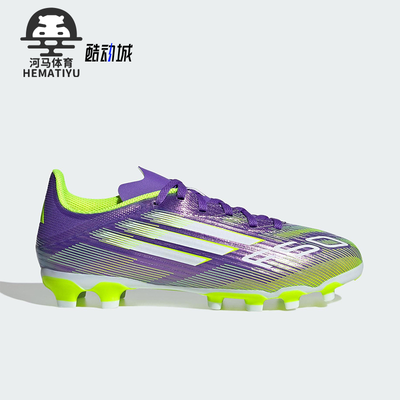 Adidas/阿迪达斯正品F50 LEAGUE儿童运动缓震耐磨足球鞋JH7752